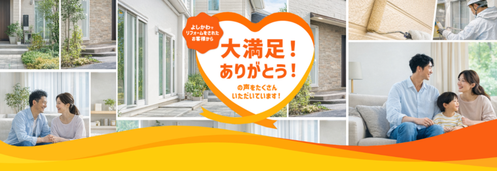 たくさんのお客様の声