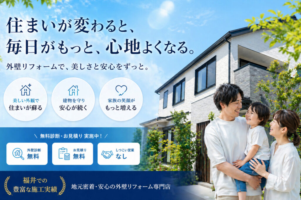 外壁リフォームでガラリと印象が変わります!