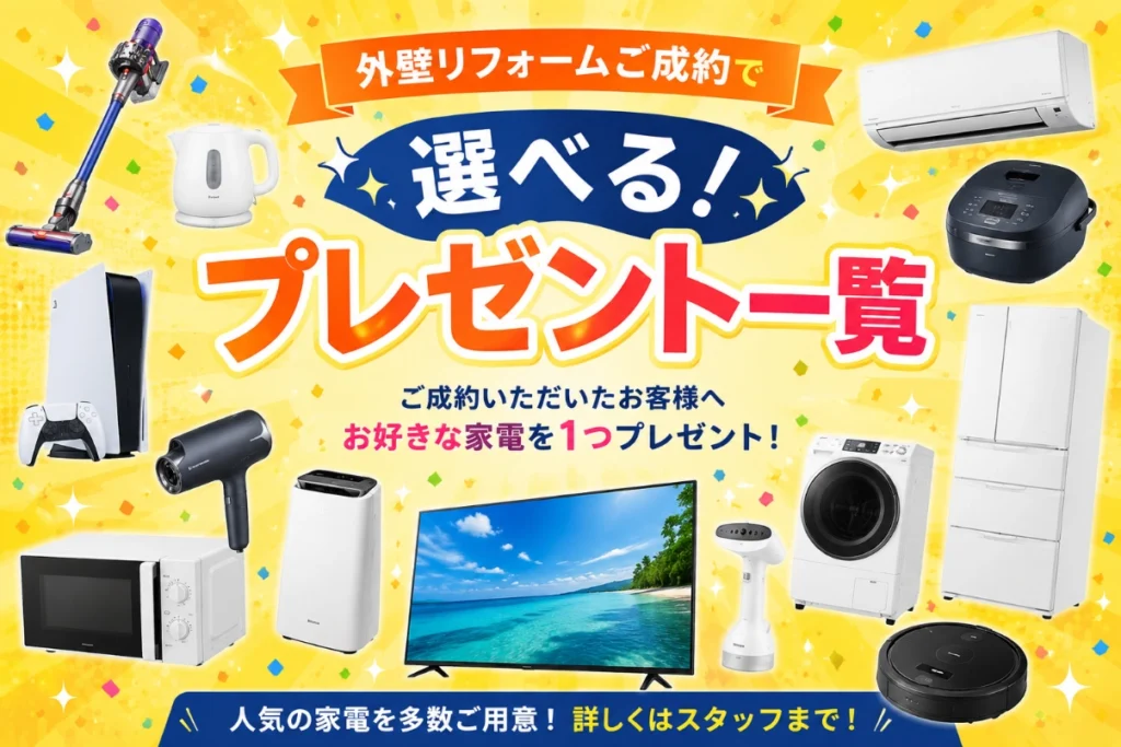 お好きな家電をお選び下さい